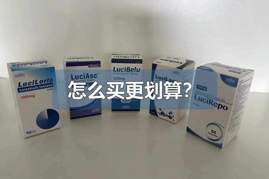 怎么买更划算?